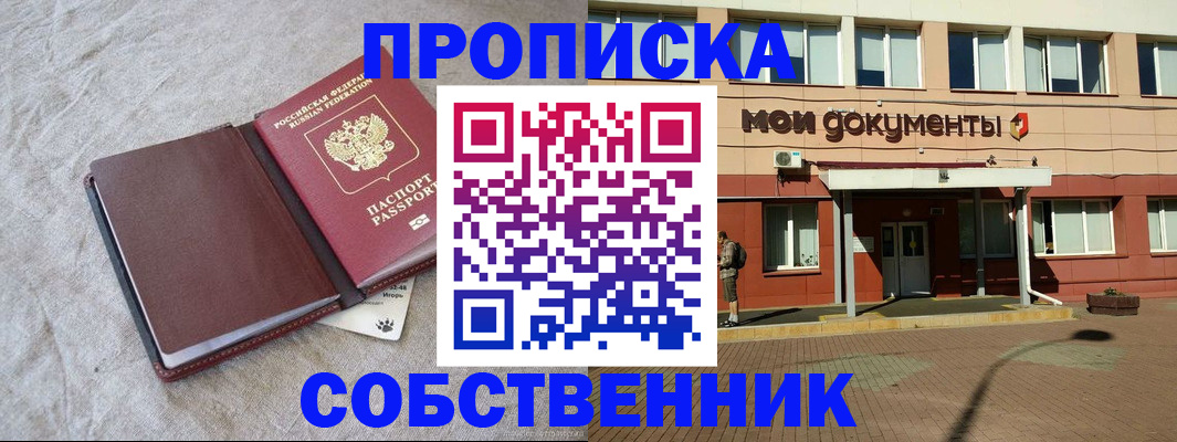 временная регистрация госуслуги в Ингушетии