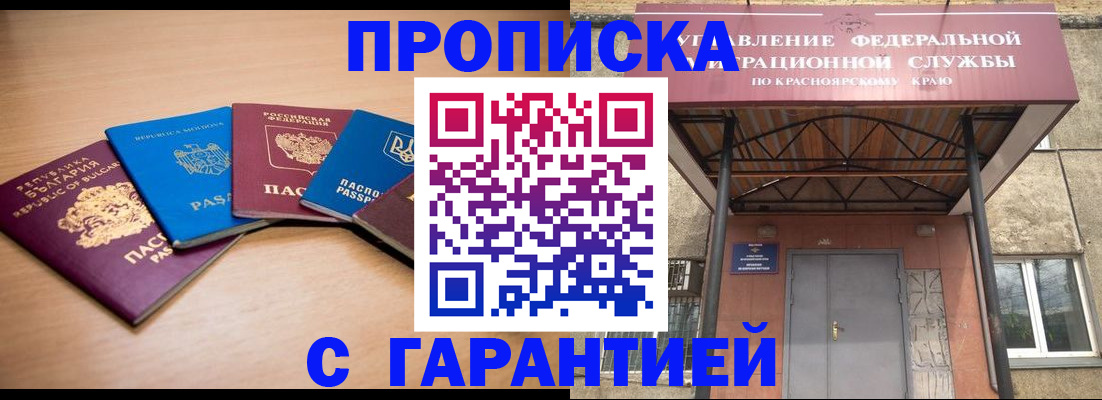 прописка законно в Ингушетии